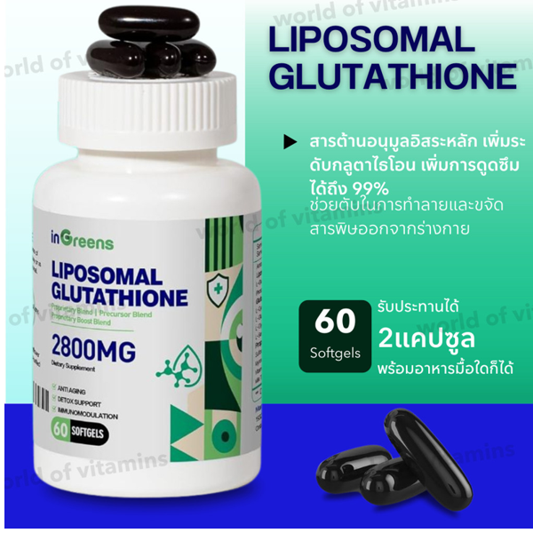 Ingreens Liposomal Glutathione 2800Mg Capsules