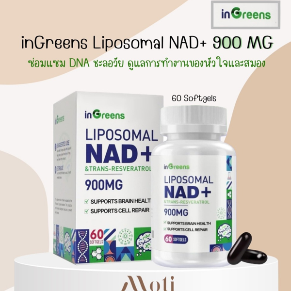 InGreens Liposomal NAD+ 900 mg Capsules