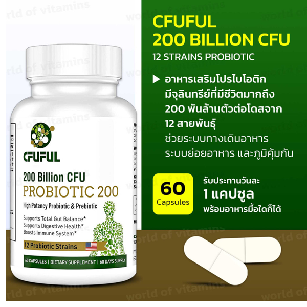 CFUFUL 200 Billion Cfu Probiotics 200 Capsules