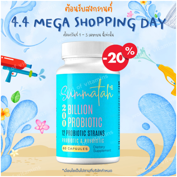Summatah 200 Billion CFU Probiotics Capsules